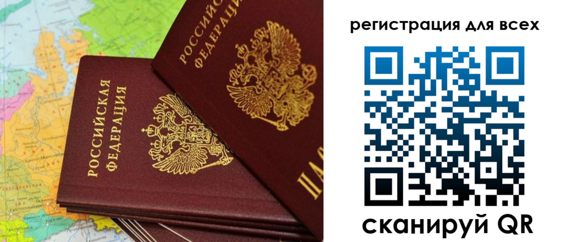 временная регистрация для всех в Хвалынске