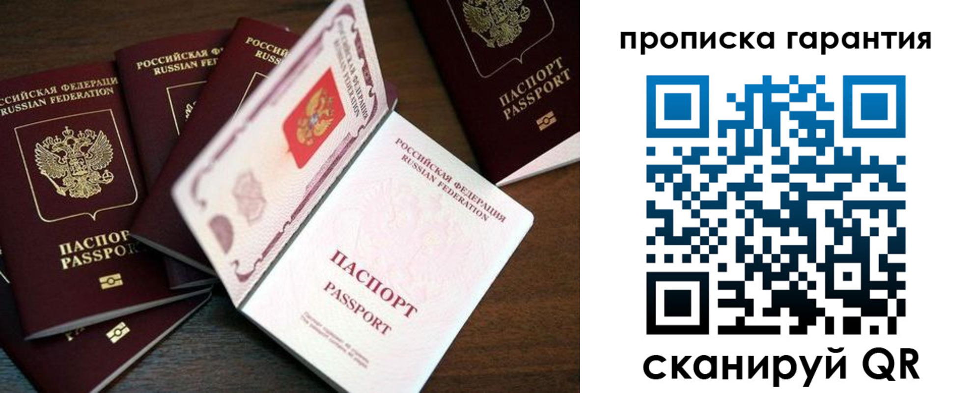 временная регистрация гарантия в Хвалынске